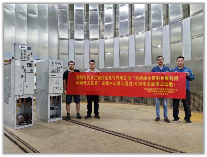 50net永乐高集团——昆明高海拔电器检测签署合作和谈