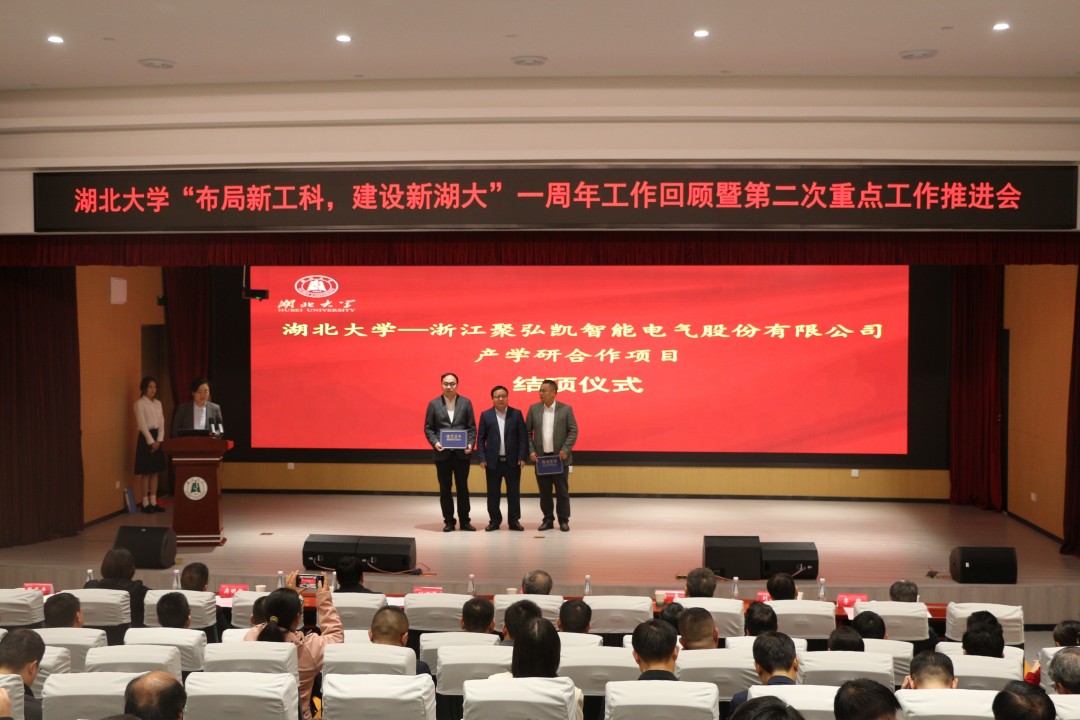 50net永乐高集团与湖北大学共推产教融合新发展 50net永乐高集团与湖北大学共推产教融合新发展