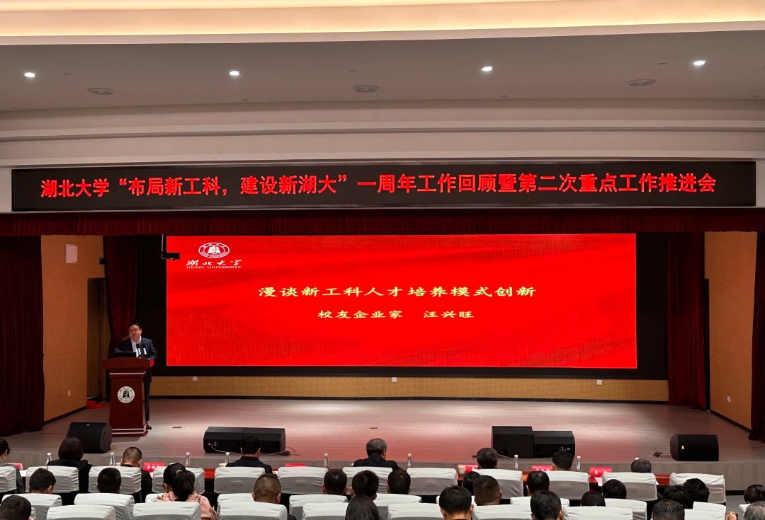 50net永乐高集团与湖北大学共推产教融合新发展 50net永乐高集团与湖北大学共推产教融合新发展