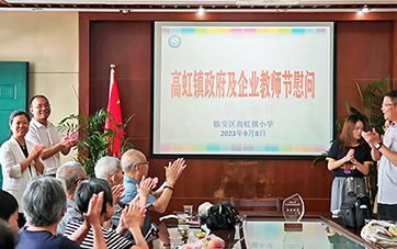 金秋硕果时，情满老师节