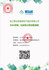 2026年ESG(环境、社会和公司治理)汇报